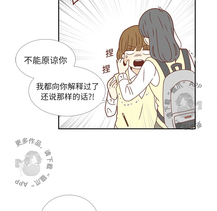 《各自的春天》第16话 16 第47页