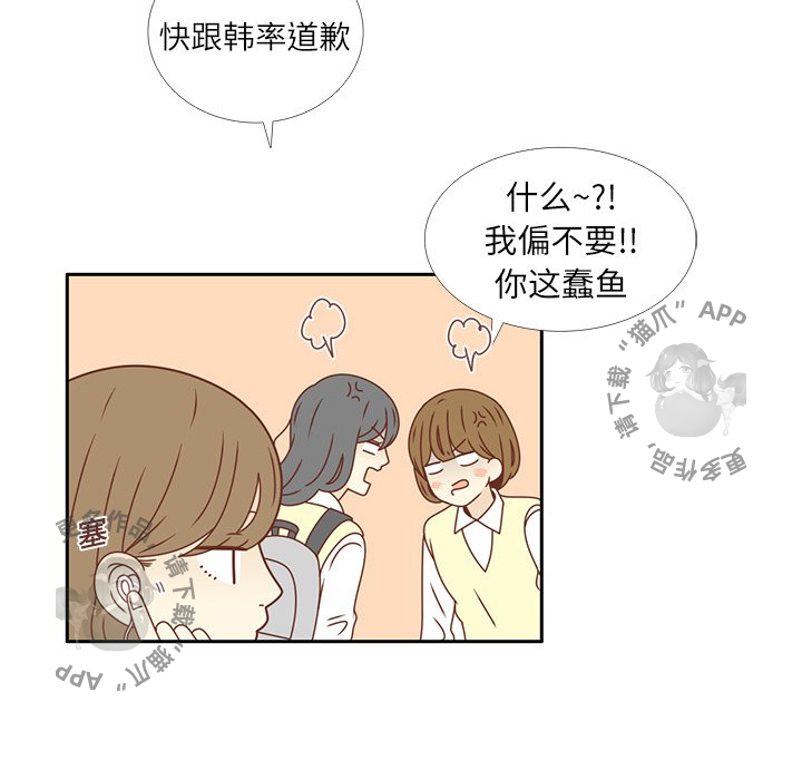 《各自的春天》第16话 16 第48页