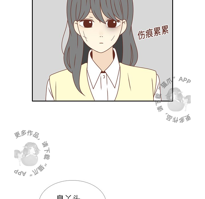 《各自的春天》第16话 16 第51页