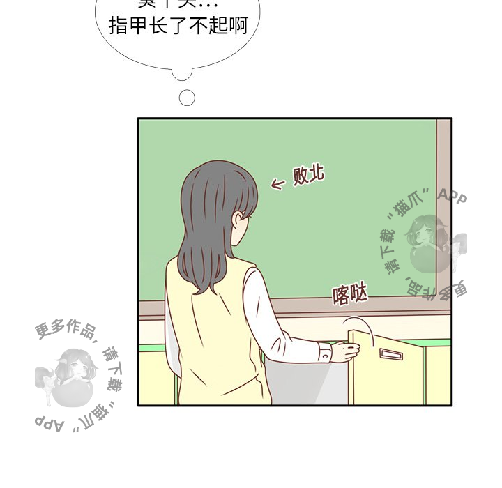 《各自的春天》第16话 16 第52页