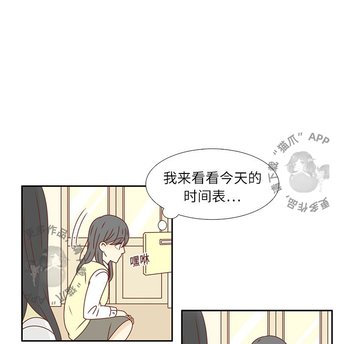 《各自的春天》第16话 16 第53页