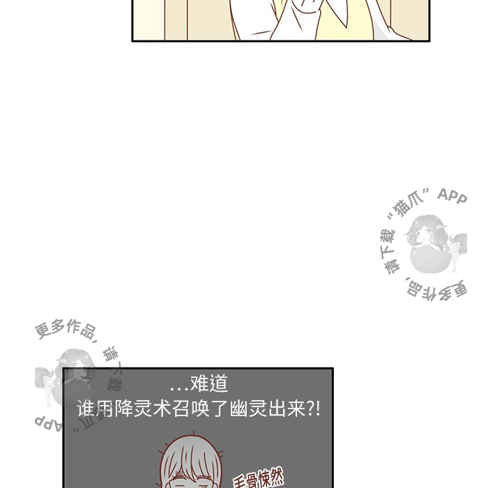 《各自的春天》第16话 16 第57页