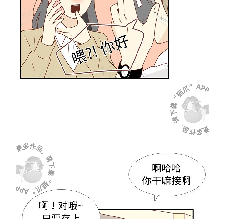 《各自的春天》第16话 16 第5页