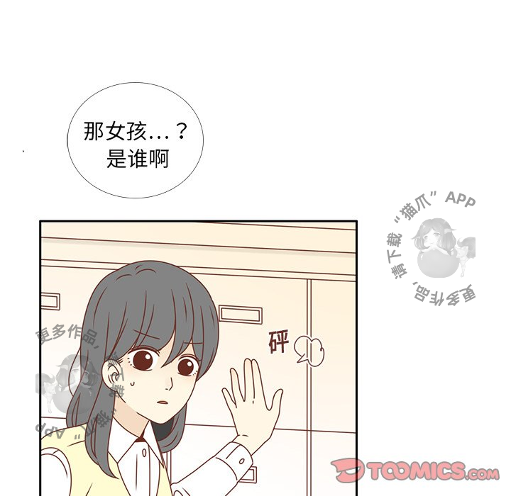 《各自的春天》第16话 16 第62页