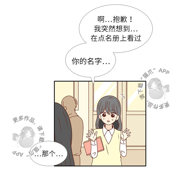 《各自的春天》第16话 16 第68页