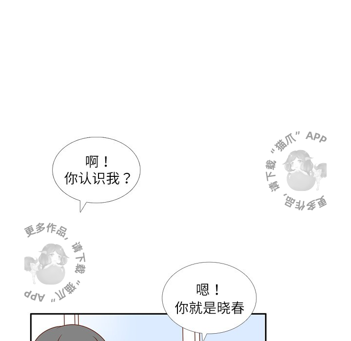 《各自的春天》第16话 16 第70页