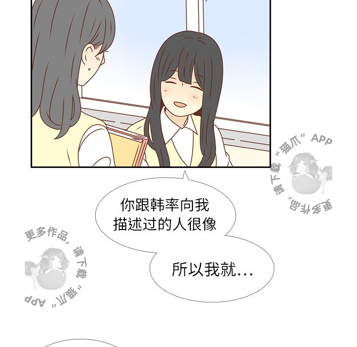 《各自的春天》第16话 16 第71页