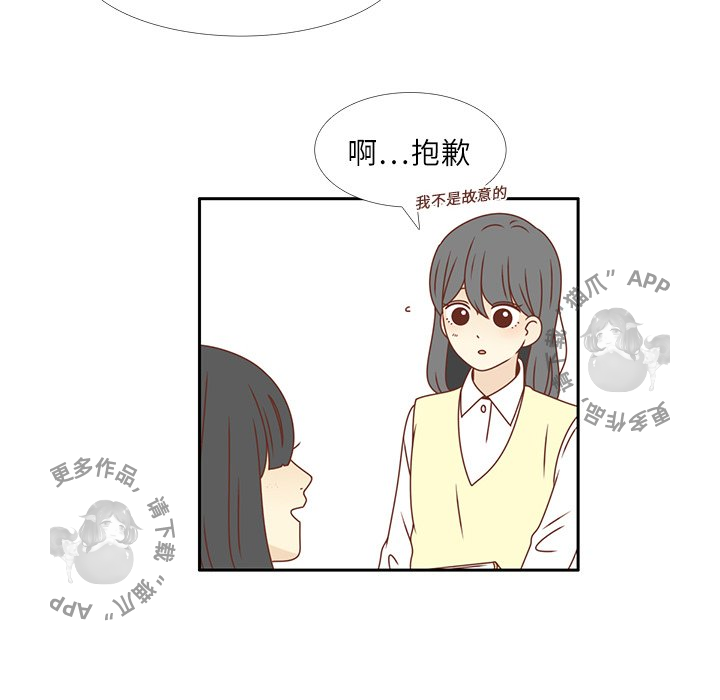 《各自的春天》第16话 16 第74页
