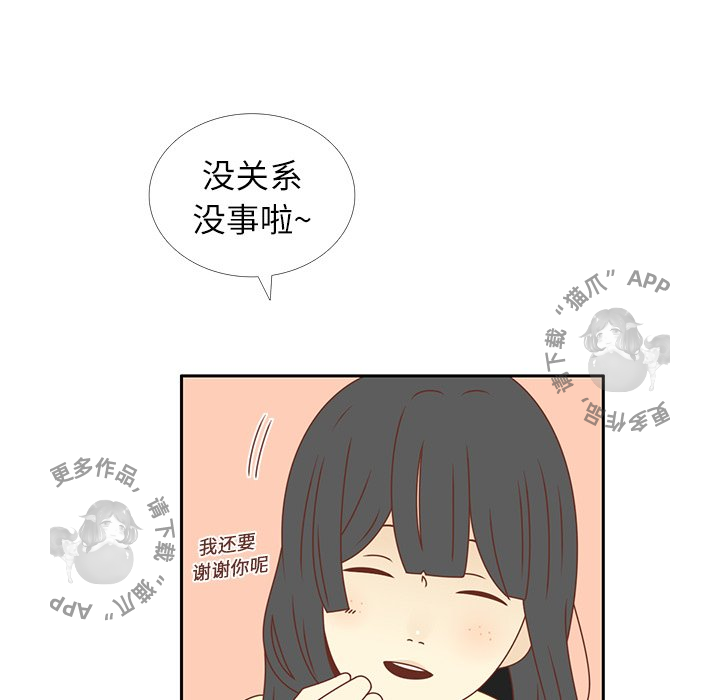 《各自的春天》第16话 16 第75页