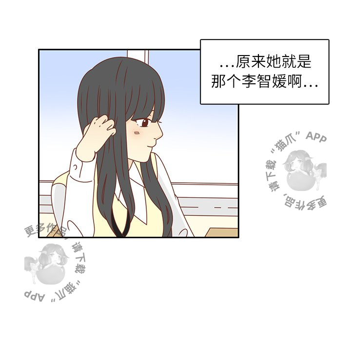 《各自的春天》第16话 16 第78页