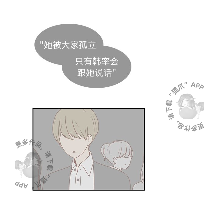 《各自的春天》第16话 16 第79页