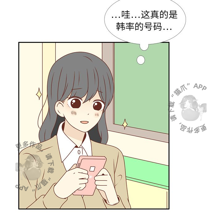 《各自的春天》第16话 16 第7页