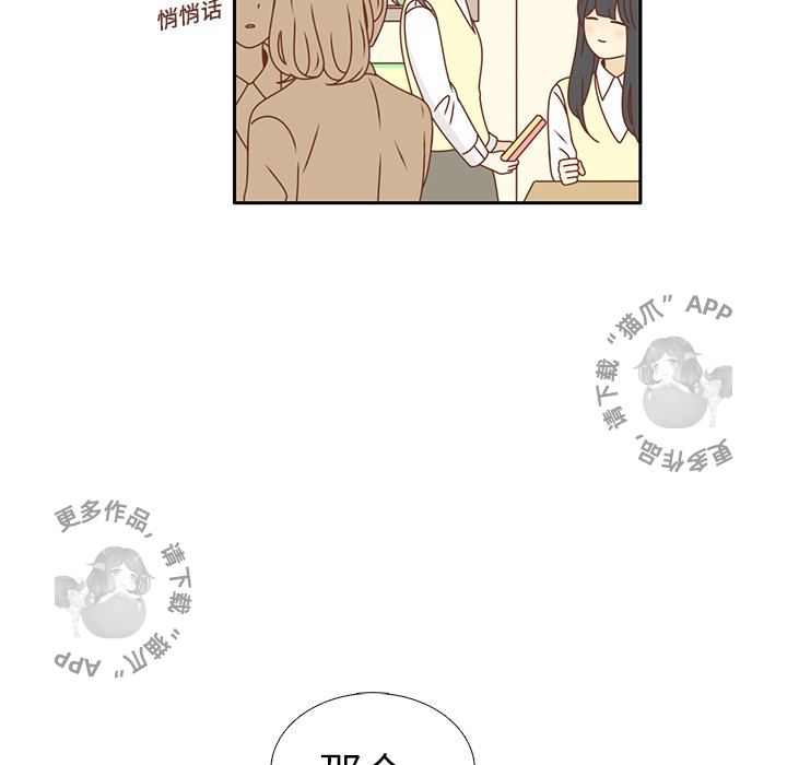 《各自的春天》第16话 16 第81页