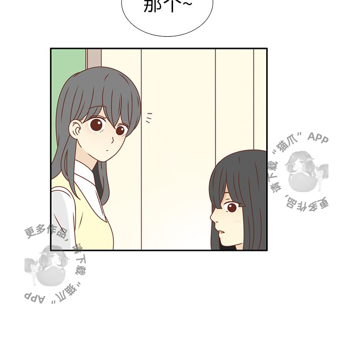 《各自的春天》第16话 16 第82页