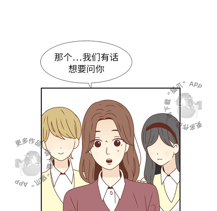 《各自的春天》第16话 16 第83页