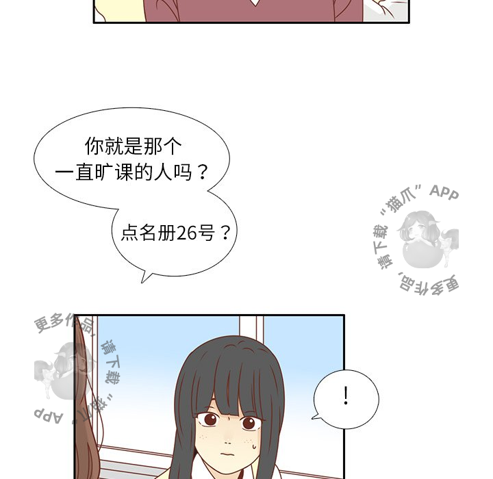 《各自的春天》第16话 16 第84页