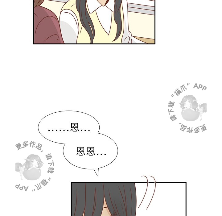 《各自的春天》第16话 16 第85页
