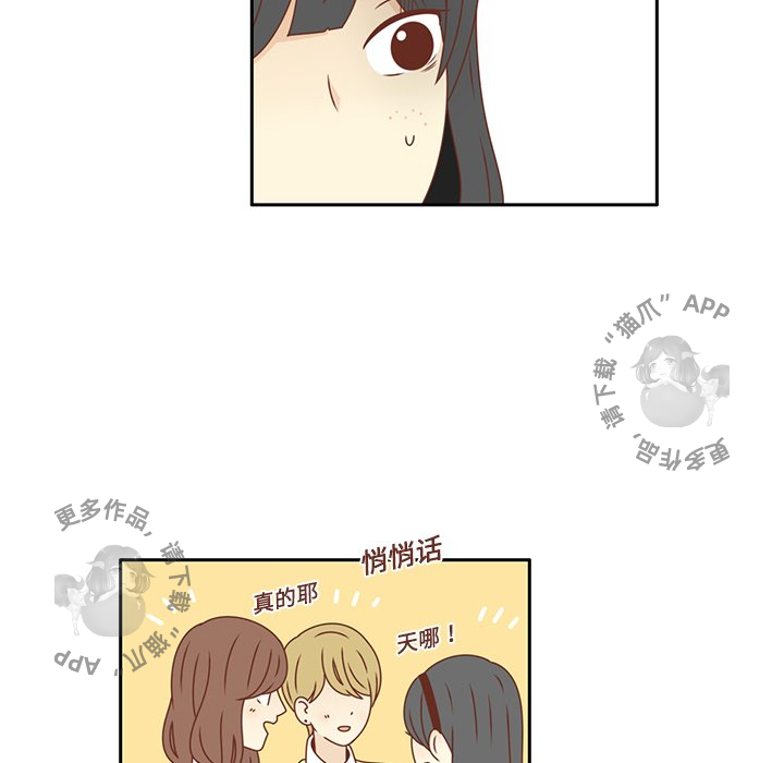 《各自的春天》第16话 16 第86页