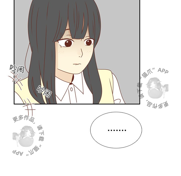 《各自的春天》第16话 16 第88页