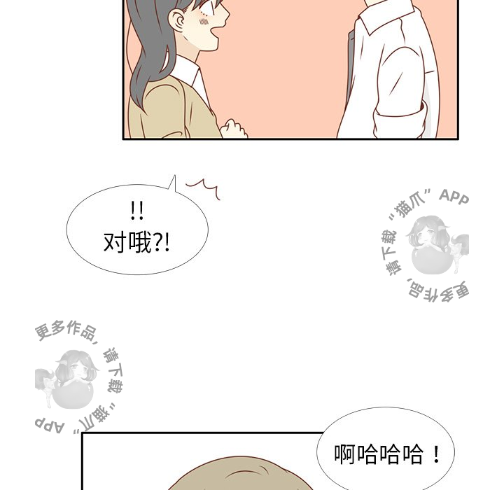《各自的春天》第16话 16 第9页