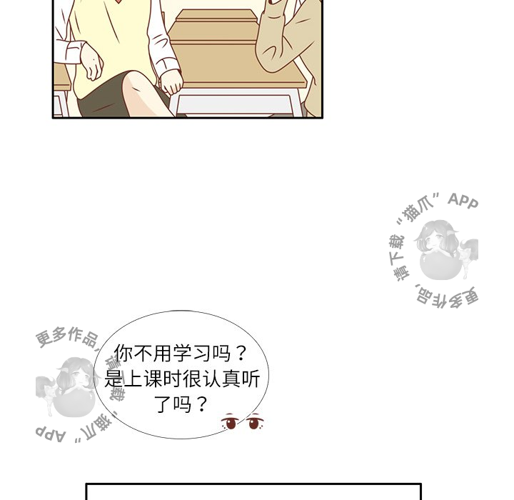 《各自的春天》第15话 15 第10页
