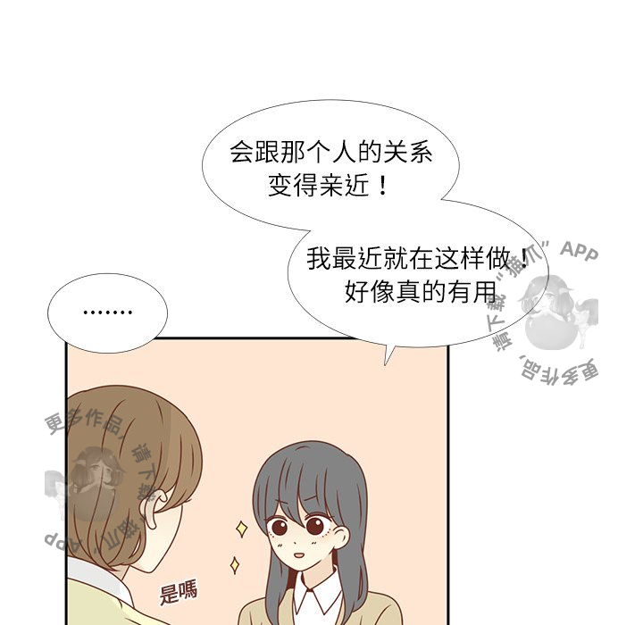《各自的春天》第15话 15 第15页