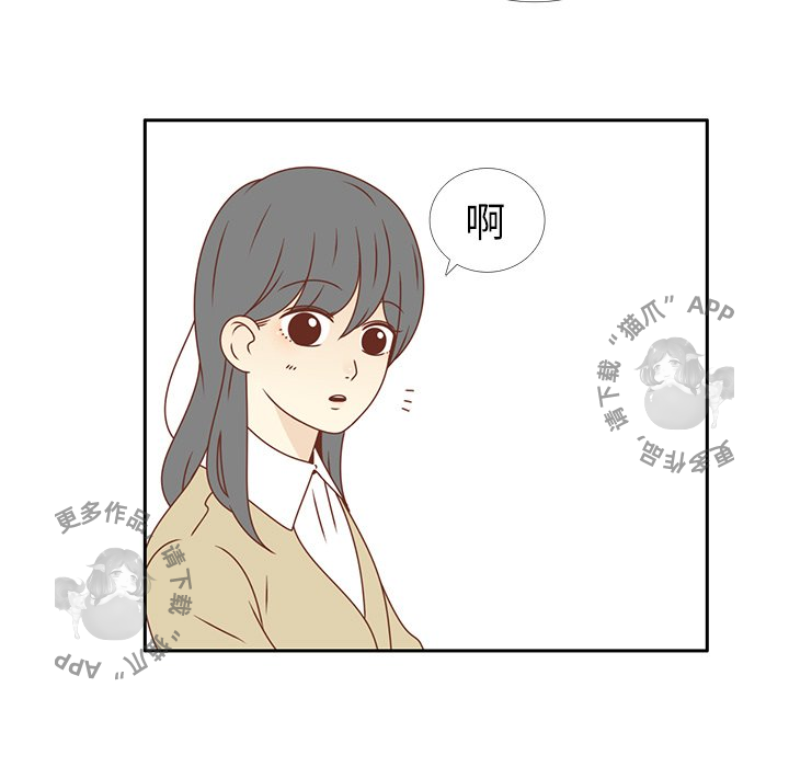 《各自的春天》第15话 15 第17页