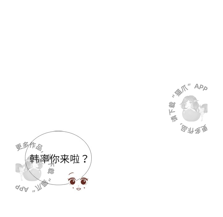 《各自的春天》第15话 15 第18页