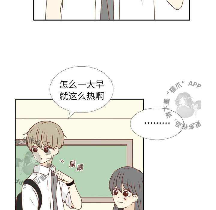 《各自的春天》第15话 15 第20页
