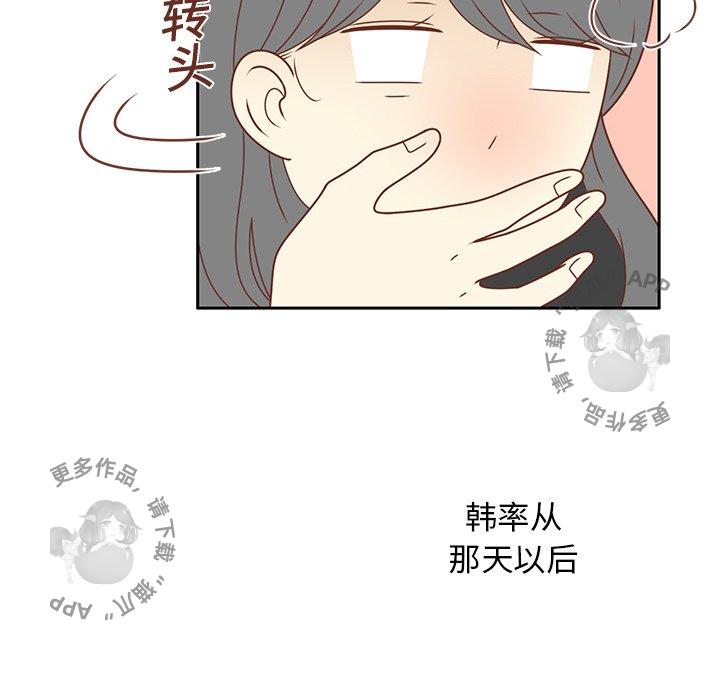 《各自的春天》第15话 15 第22页