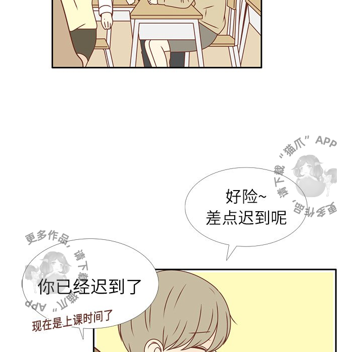《各自的春天》第15话 15 第24页