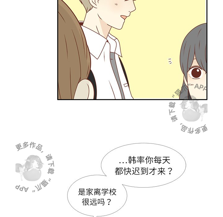 《各自的春天》第15话 15 第25页