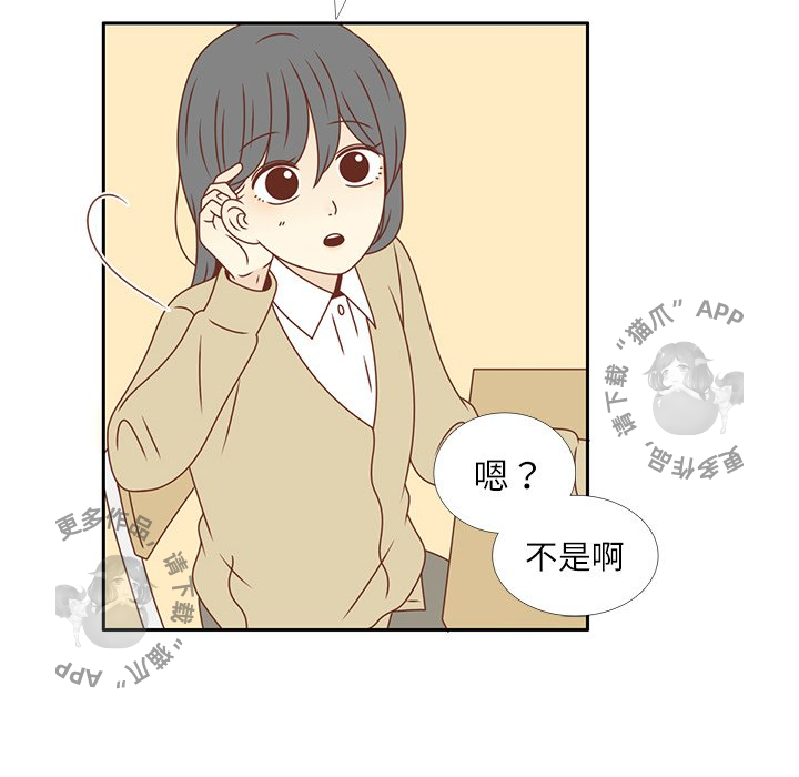 《各自的春天》第15话 15 第26页