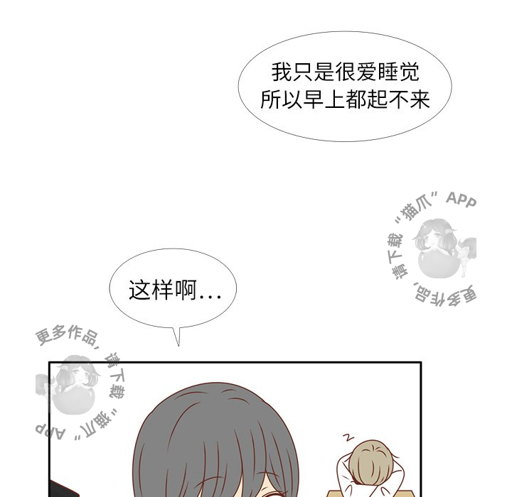 《各自的春天》第15话 15 第28页