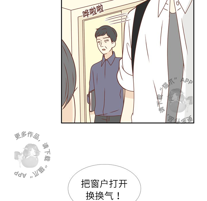 《各自的春天》第15话 15 第32页