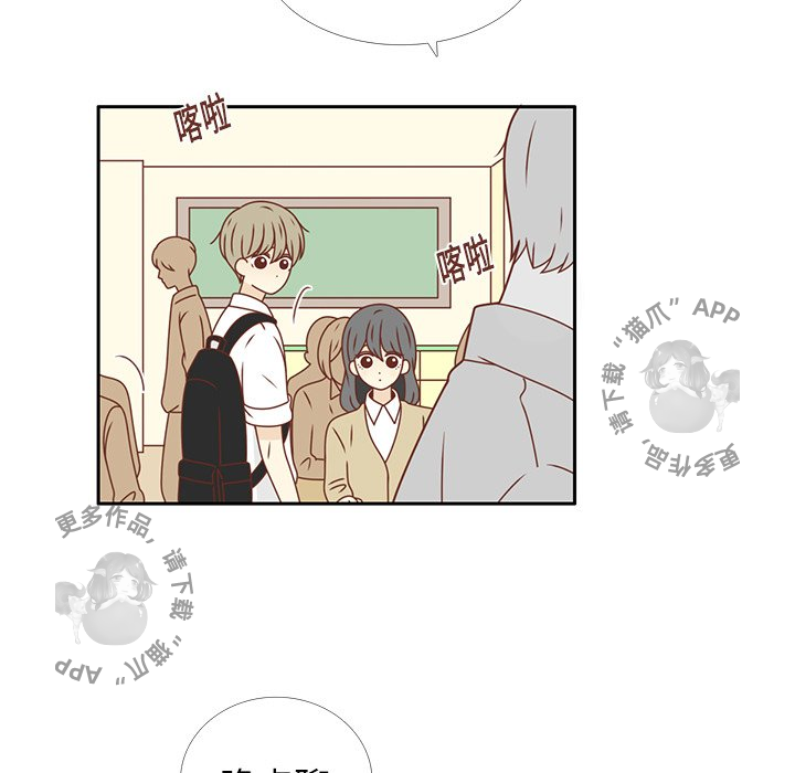 《各自的春天》第15话 15 第33页