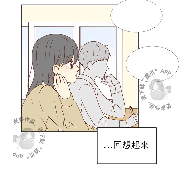《各自的春天》第15话 15 第39页