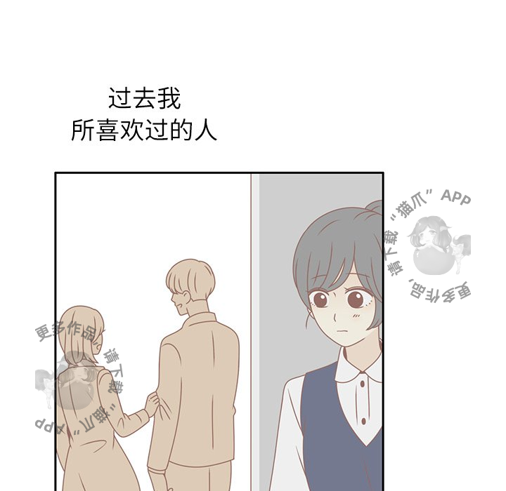 《各自的春天》第15话 15 第40页