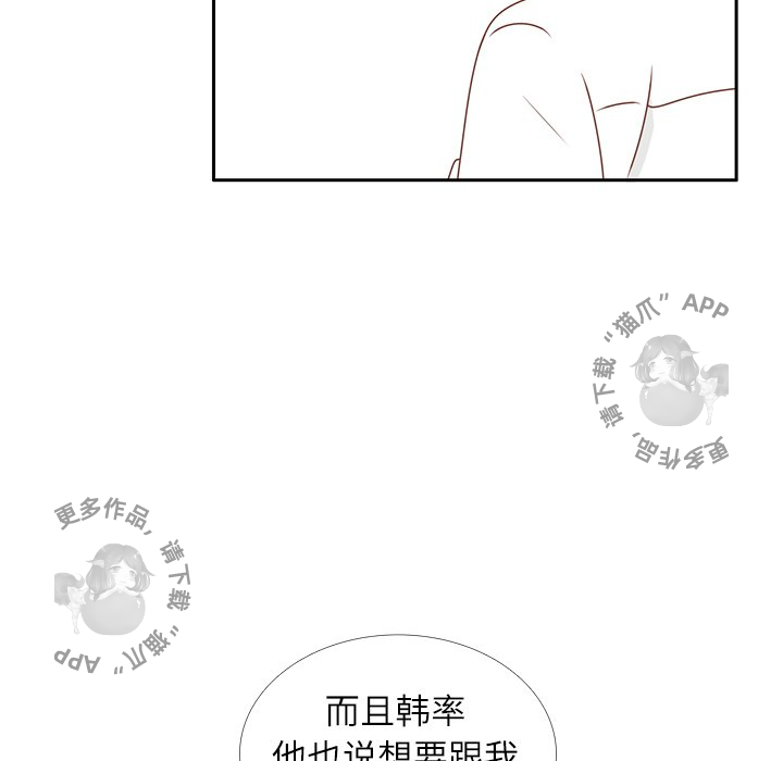 《各自的春天》第15话 15 第42页