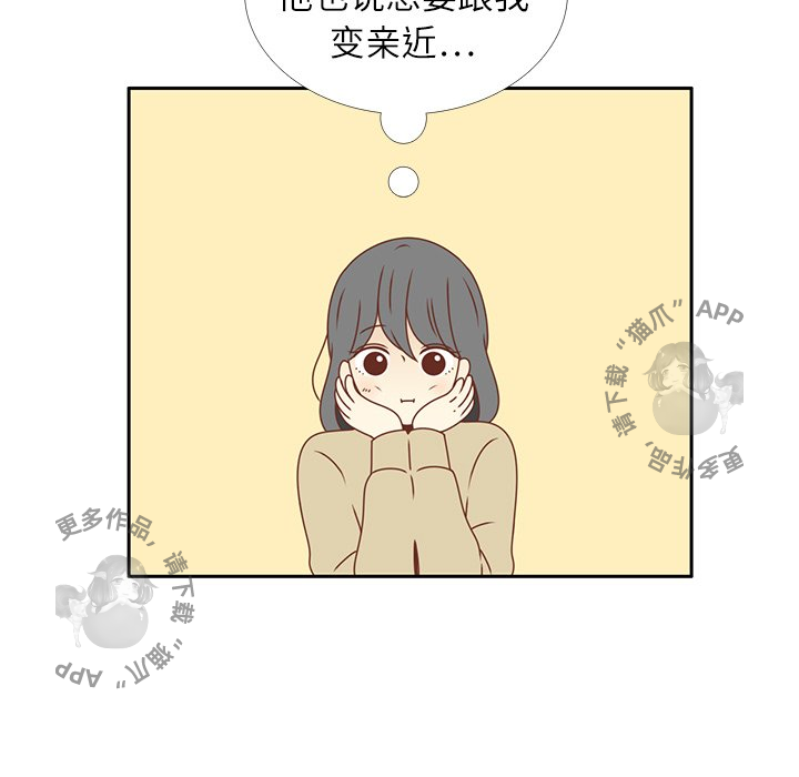 《各自的春天》第15话 15 第43页