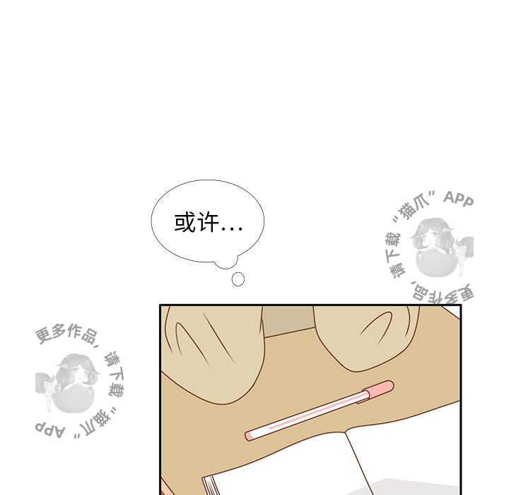 《各自的春天》第15话 15 第44页