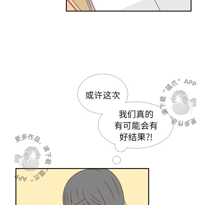 《各自的春天》第15话 15 第45页