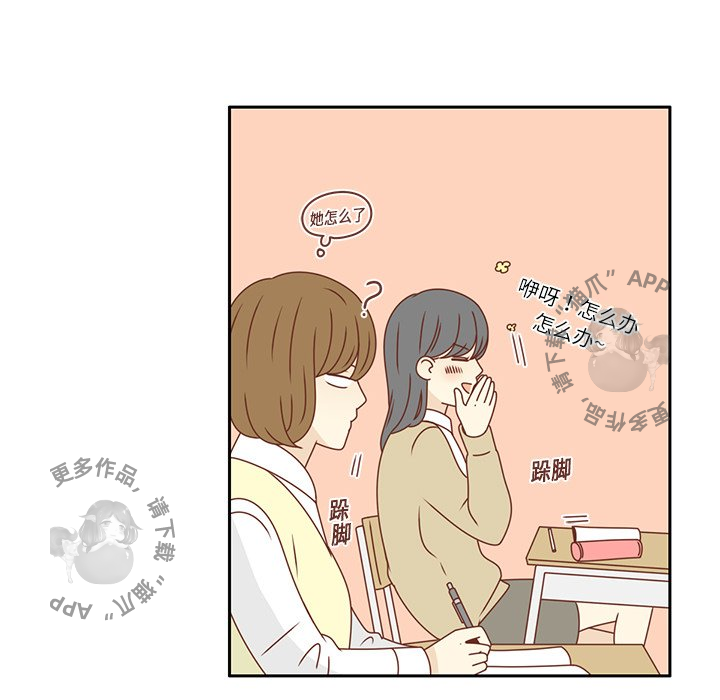 《各自的春天》第15话 15 第49页