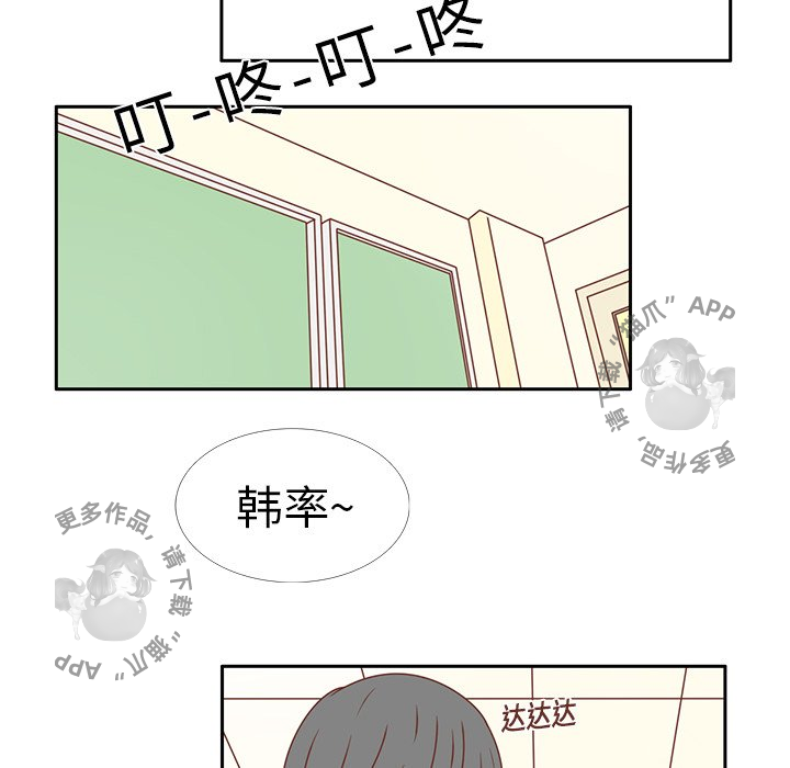 《各自的春天》第15话 15 第51页