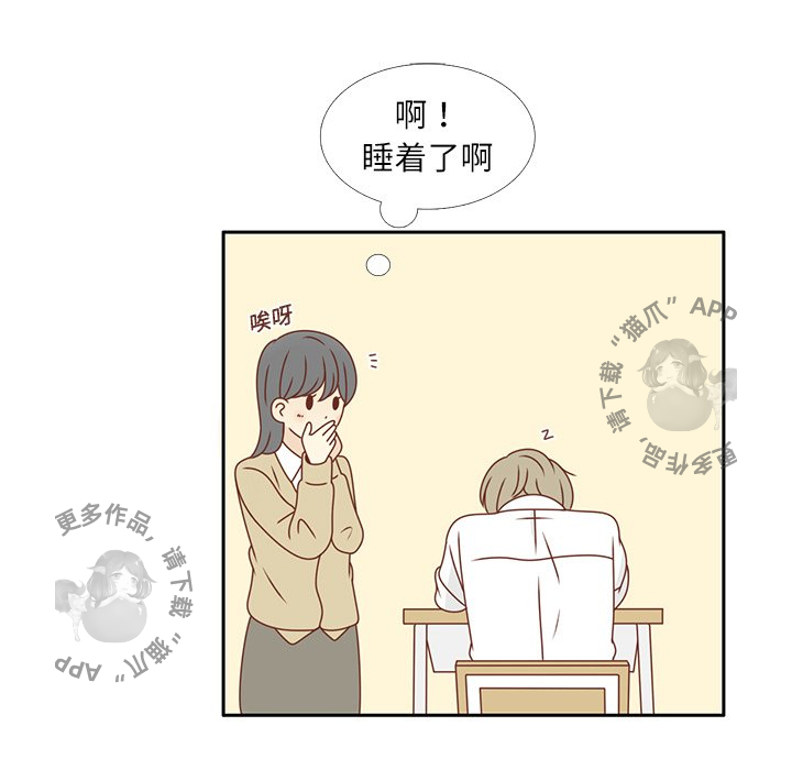 《各自的春天》第15话 15 第53页