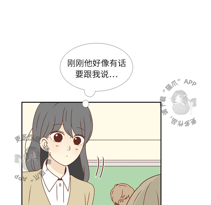 《各自的春天》第15话 15 第54页