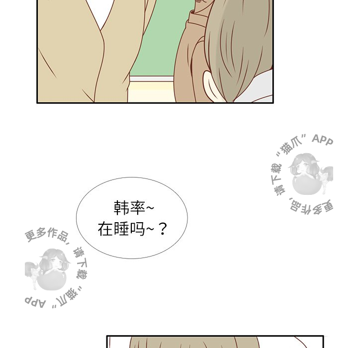 《各自的春天》第15话 15 第55页