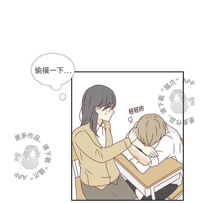《各自的春天》第15话 15 第58页