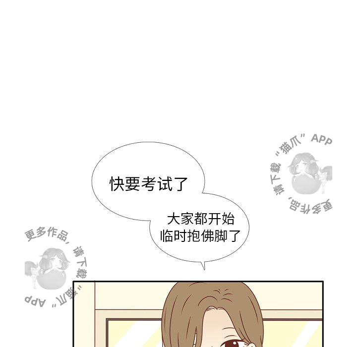 《各自的春天》第15话 15 第5页