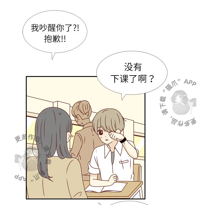 《各自的春天》第15话 15 第63页